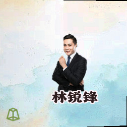 林锐锋