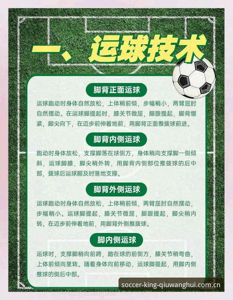 中场补强必备知识：曼联夏季转会策略全解析